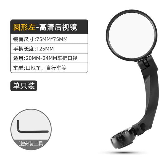 Rock Brothers Folding Rearview Mirror for Bicycles